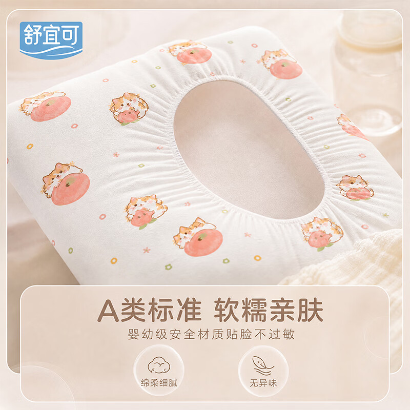 舒宜可一次性枕套旅行用品必备假期出行旅游出差便携酒店床上用品 【一次性枕套×5包】2条/包