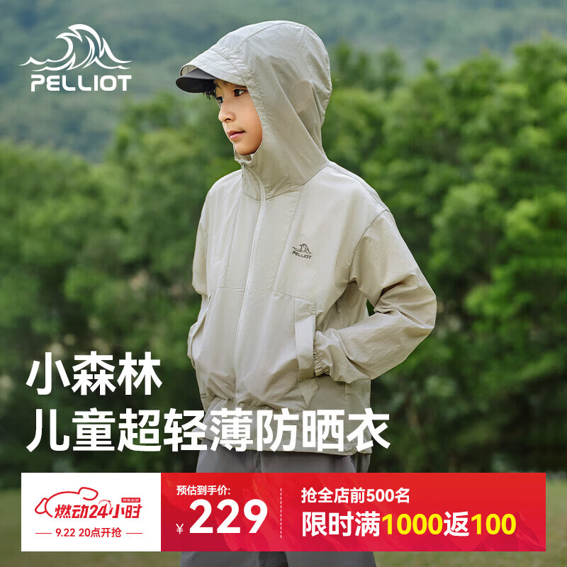 伯希和（Pelliot）[小森林]户外儿童防晒衣夏季轻薄男女童防晒服外套135212023绿160