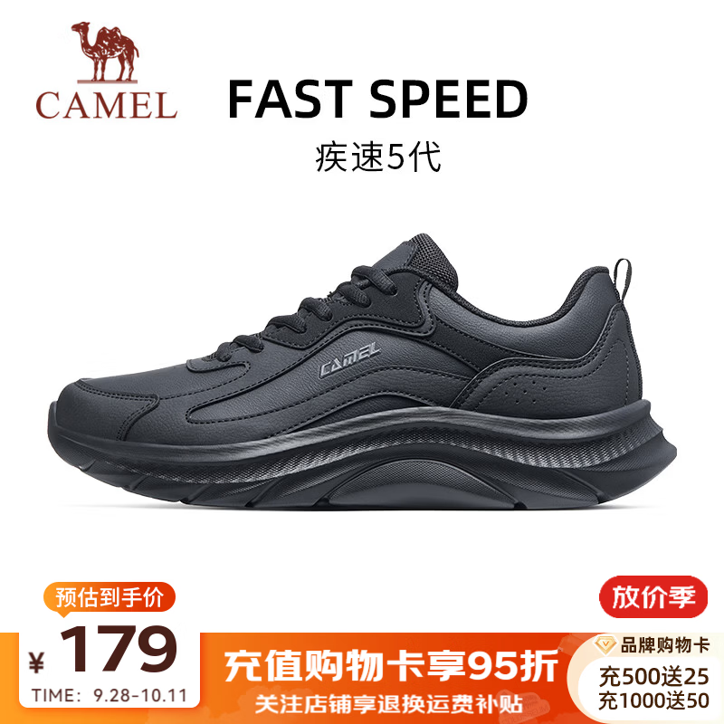 骆驼（CAMEL）疾速5代运动鞋男款2026秋冬新款男鞋跑步鞋子慢跑鞋男士 K16C304022，黑/寒冷灰，男 42