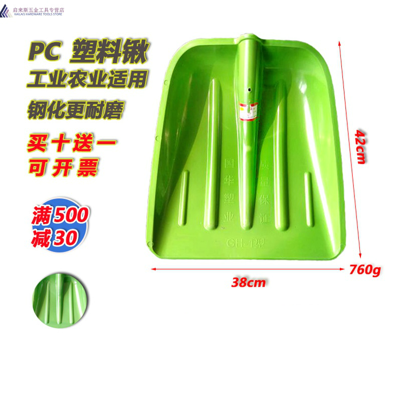加厚塑料锹 塑料锹铲 垃圾铲  锹 钢化 塑料铲子粮食铲雪铲 特厚钢化