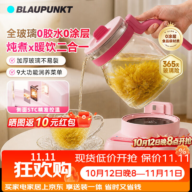 蓝宝（BLAUPUNKT）0胶水全玻璃养生壶1.2升恒温水壶烧水壶热水壶家用多功能煮茶壶办公室一人用花茶壶母婴调奶器