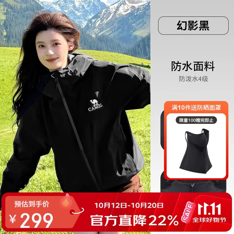 骆驼女装软壳衣女防风防水外套加绒保暖锁温抗静电连帽夹克男