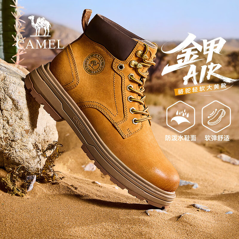 骆驼（CAMEL）金甲AIR轻量马丁靴户外徒步工装大黄靴男 G16W076022 沙漠黄 40