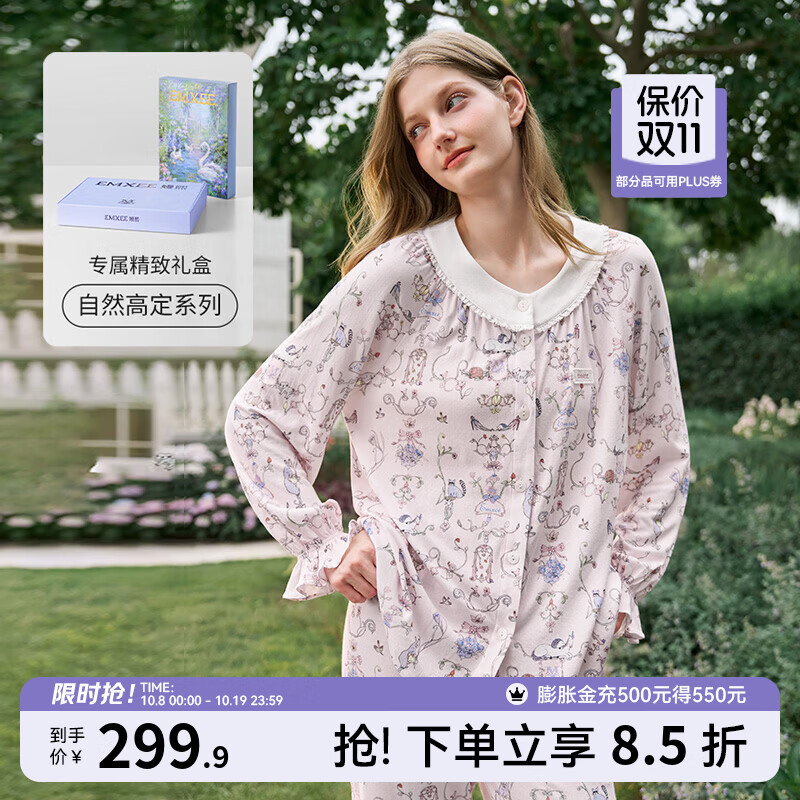 嫚熙（EMXEE）奶芙竹棉睡衣女款夏轻盈透气带胸垫可外穿长袖家居服2026新款 洛林秘语 L