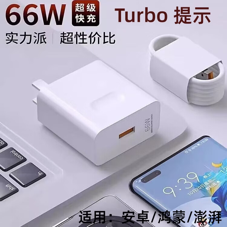 OEMG全兼容手机充电器支持苹果华为/RY/oppo/vivo/小米/一加/真我Max 40W/66W/88W/100W 超级快充 适配6-14-30w快充