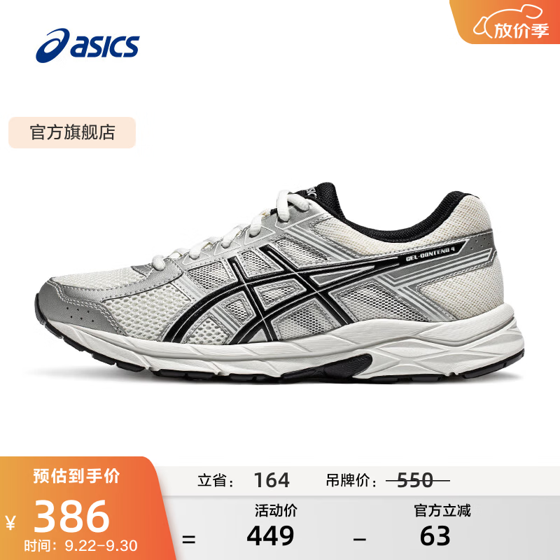 亚瑟士ASICS网面跑鞋百搭男鞋缓震运动鞋透气跑步鞋 GEL-CONTEND 4 白色/银色 42.5