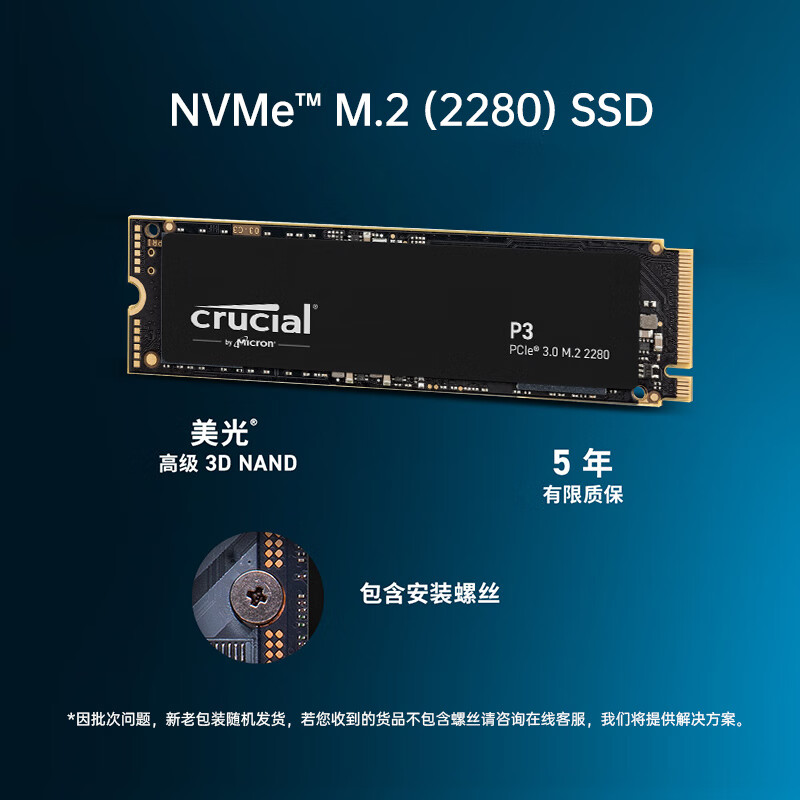 CrucialӢ 2TB SSD̬Ӳ M.2ӿ(NVMeЭ PCIe3.0*4)3500MB/s P3ϵ ԭ