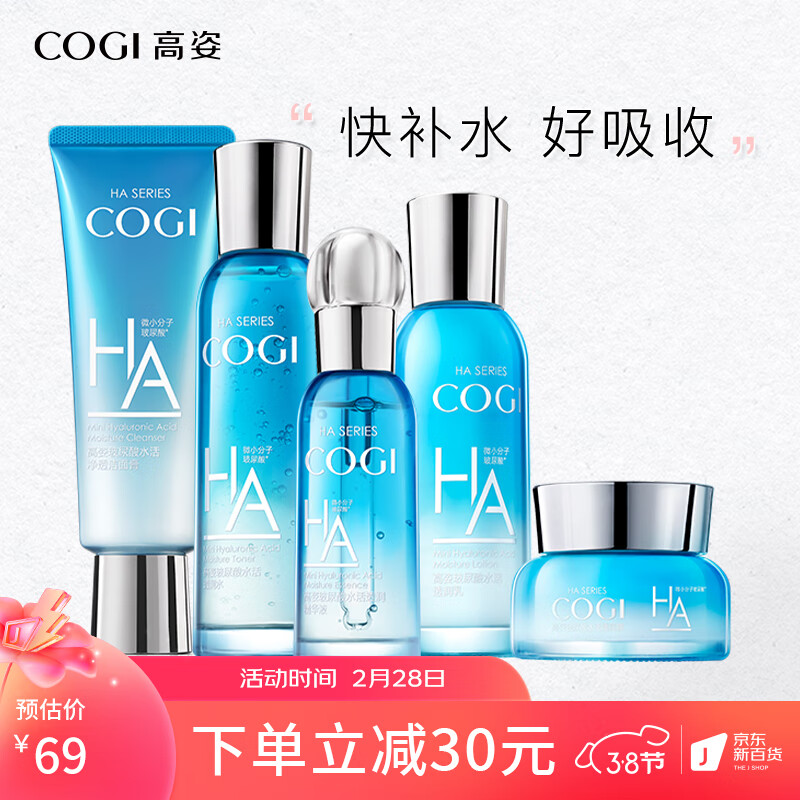 京东美妆穿搭 2023-03-01 - 第2张 | 最新购物优惠券 京东美妆穿搭 2023-03-01 - 第2张 | 最新购物优惠券