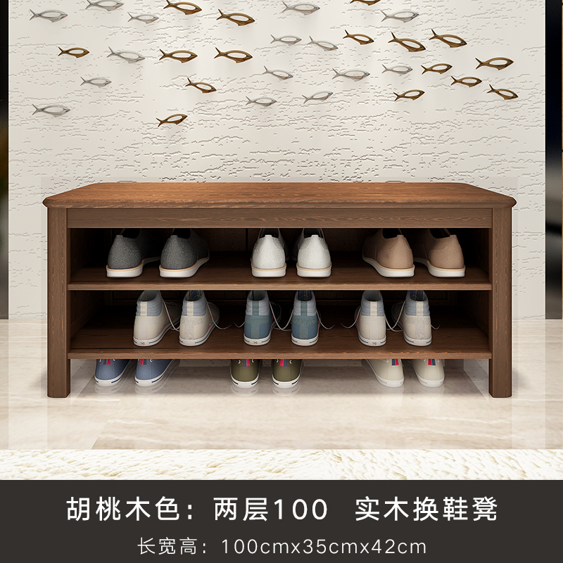 千美居  換鞋凳 全實(shí)木換鞋柜一體柜儲物穿鞋凳玄關(guān)收納長(cháng)條凳置物架 箱式胡桃色兩層100*35*42