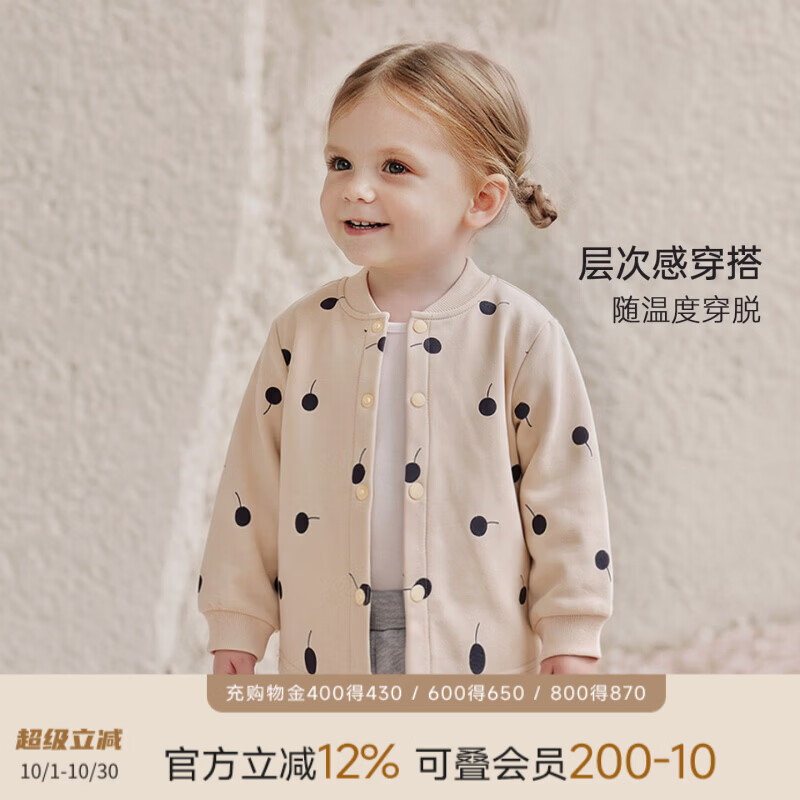 巴厘小猪（BALIPIG）宝宝外套秋季卫衣男女童上衣婴幼儿休闲衣服秋装小开衫儿童棒球服 墨樱散序（杏色） 90 cm