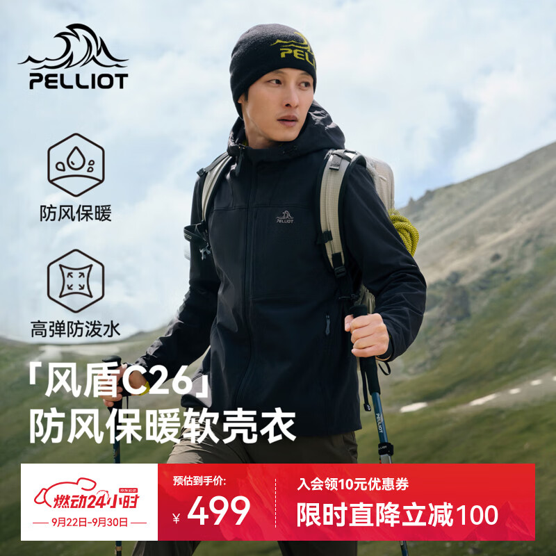 伯希和（Pelliot）【风盾C26】冲锋软壳衣男秋冬防风保暖高弹徒步运动休闲外套女 【男款】漫暮黑 | 防风耐磨 弹力升级 L