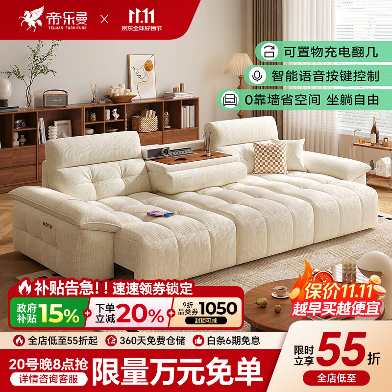 帝乐曼现代简约布艺电动沙发客厅2026新款小户型可伸缩床防猫抓功能沙发 3.4米三人位【7星级Ultra版坐感·多功能翻盖茶台】 【1000g/㎡|花瓣雪尼尔·加厚立体绒感0甲醛】