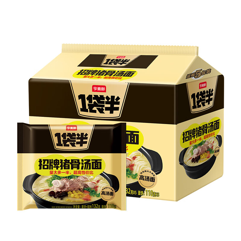 今麦郎 方便面一袋半 泡面袋装高汤面速食宵夜 招牌猪骨味五连包