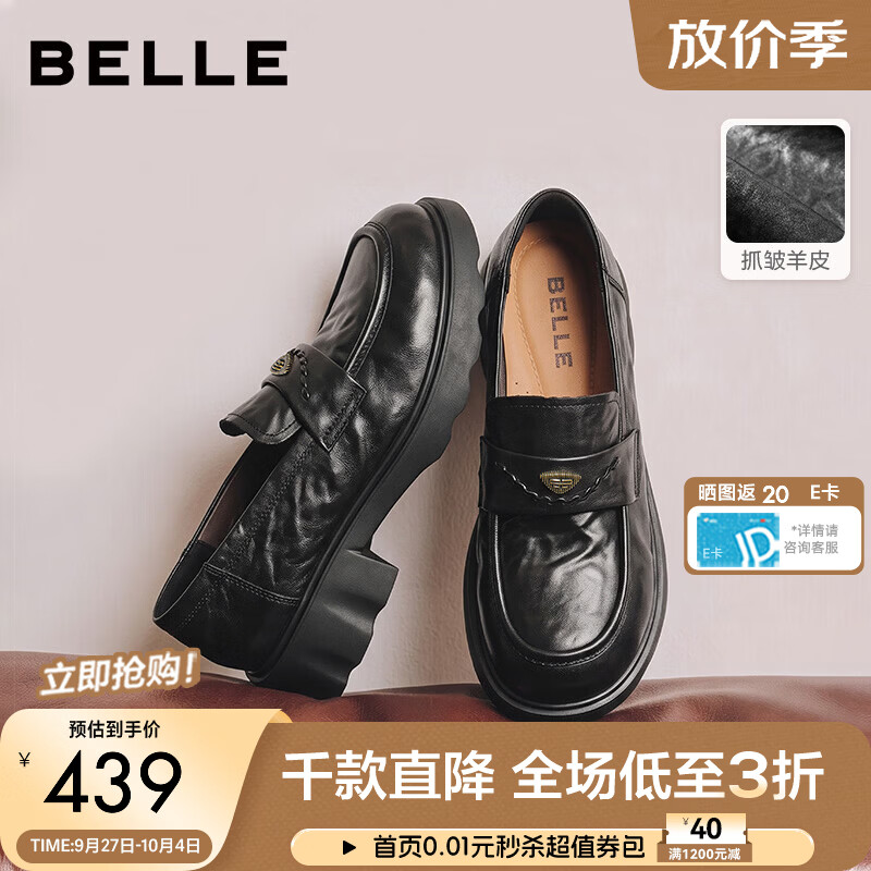 百丽复古抓皱乐福鞋女2026秋新商场同款便士乐福鞋F9Z1D 黑色 40 (250mm)