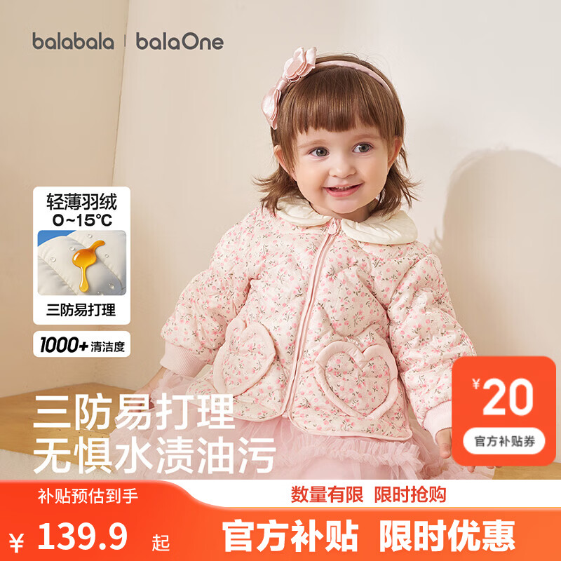 巴拉巴拉儿童羽绒服宝宝轻薄2026冬季新款男童女童衣服萌趣保暖外套防泼水 甜桃碎花粉-白鸭绒 小翻领清洁度1000+ 100 充绒量32g