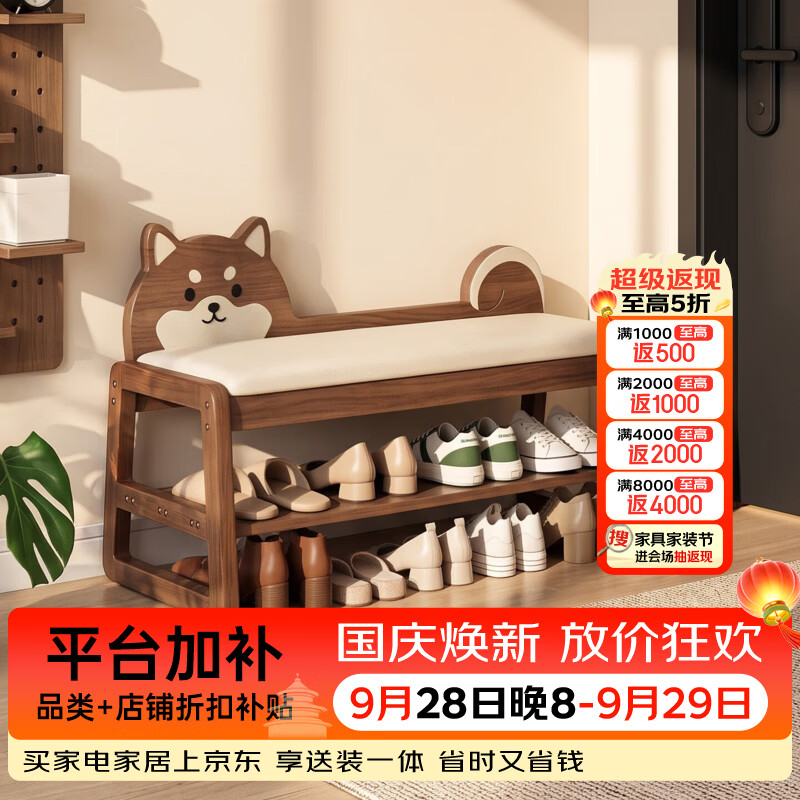 竹山下实木小狗换鞋凳门口家用入户可坐鞋柜小窄创意可爱鞋架换鞋凳一体 小柴换鞋凳-80cm-胡桃色【云感坐垫耐脏耐磨】