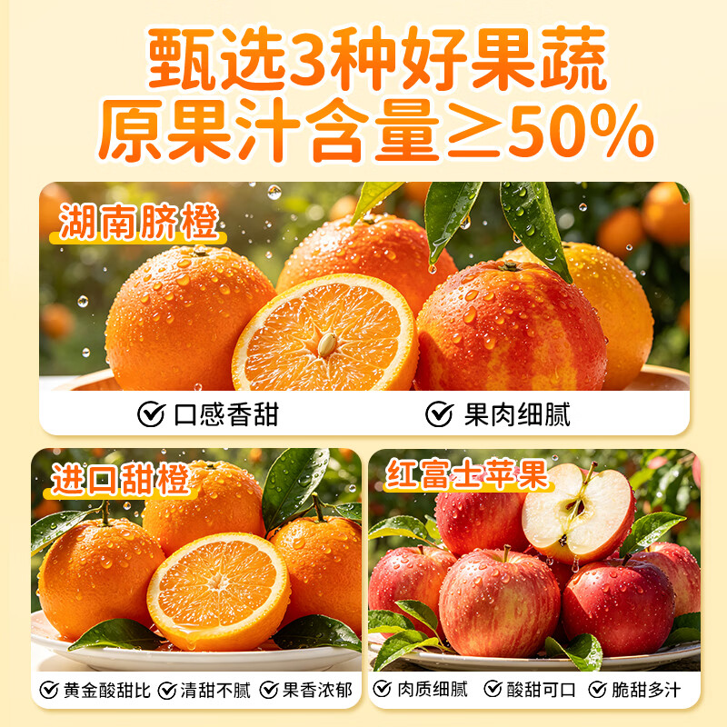 轻上牛牛维C多多苹果橙 多重维生素儿童饮料 酸甜可口饮品整箱送礼 维C多多苹果橙150ml*10瓶