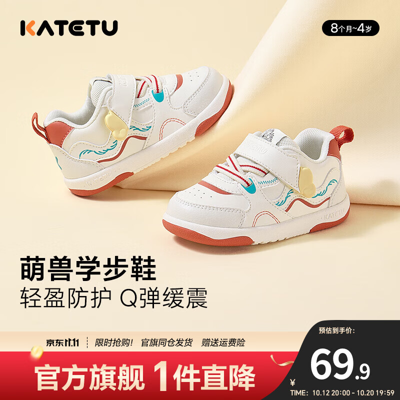 卡特兔小码学步鞋 44.9元，卡特兔网面单鞋 52.4元，卡特兔春秋网面机能鞋 78.7元，卡特兔防滑学步鞋 94.9元，卡特兔毛毛虫机能童鞋 94.9元 - 线报酷