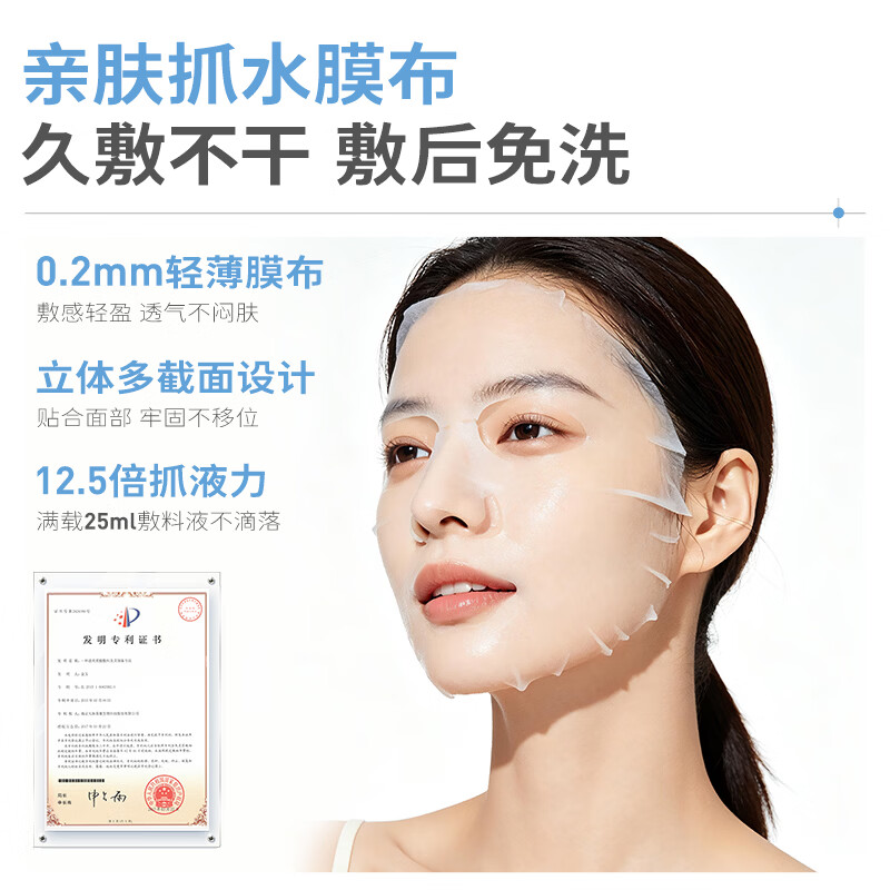 益肤【械字号】医用透明质酸敷料微创术后炎症痤疮皮炎湿疹非面膜蓝膜 2片