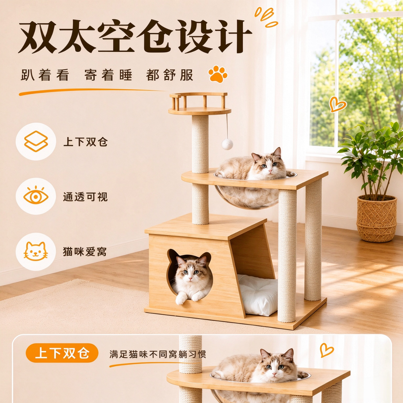 苏墨猫爬架实木猫窝一体玩睡稳固小猫矮脚猫家用小型不占地猫形攀爬架 【ENF级实木】单屋单仓矮三层简易款【加厚稳定】