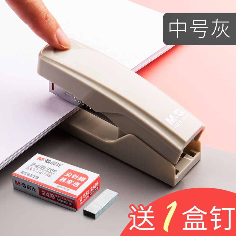 中号办公用品订书器底座加厚可旋转省力订书钉重型中缝装订机型多功能
