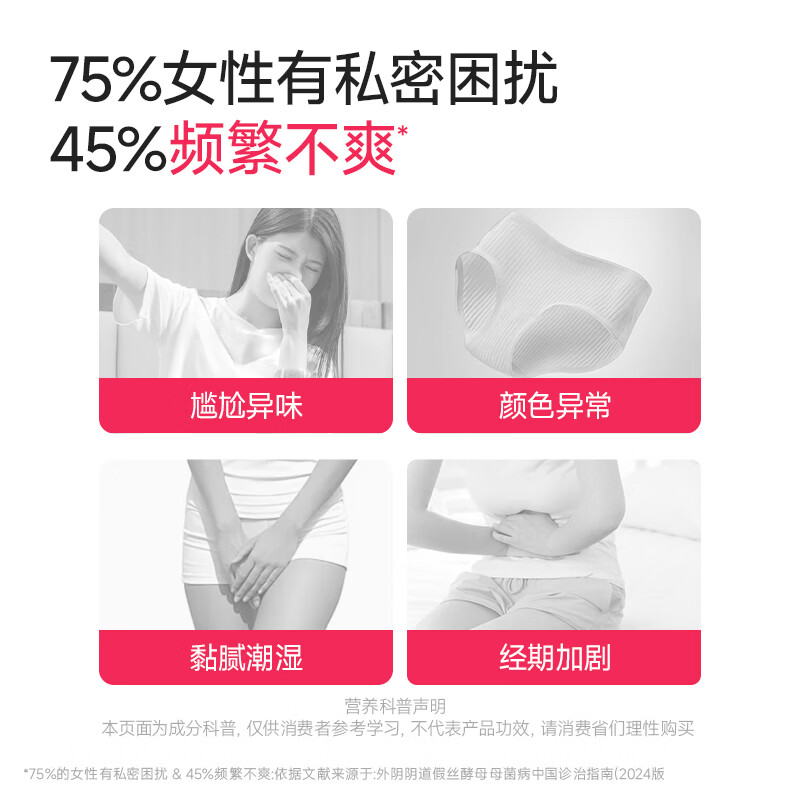 万益蓝(WONDERLAB)富硒麦芽蔓越莓3.0女性益生菌 女性私处私密健康孕妇150亿小粉瓶 7瓶*1盒