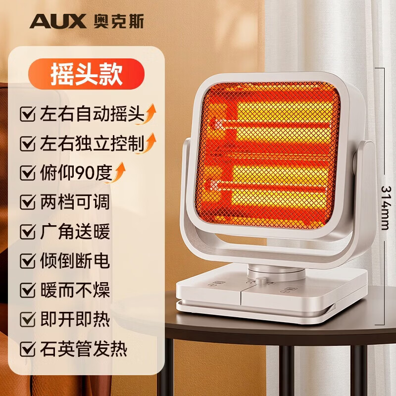 奥克斯（AUX）取暖器家用速热小太阳办公室脚踏式暖足暖脚神器即开即热电暖器倾倒断电节能台式烤火炉 【2026新款】脚踏式摇头款