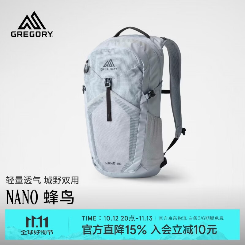 GREGORY格里高利蜂鸟NANO户外徒步登山包20L双肩背包43J