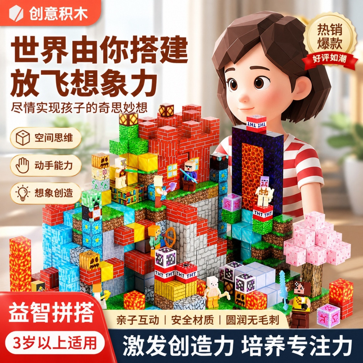 班鲁迪送收纳盒我的世界积木儿童玩具磁力方块正版男孩女孩生日礼物益智 【超级款收纳桶】688颗粒磁力方块+送50公仔+50武器