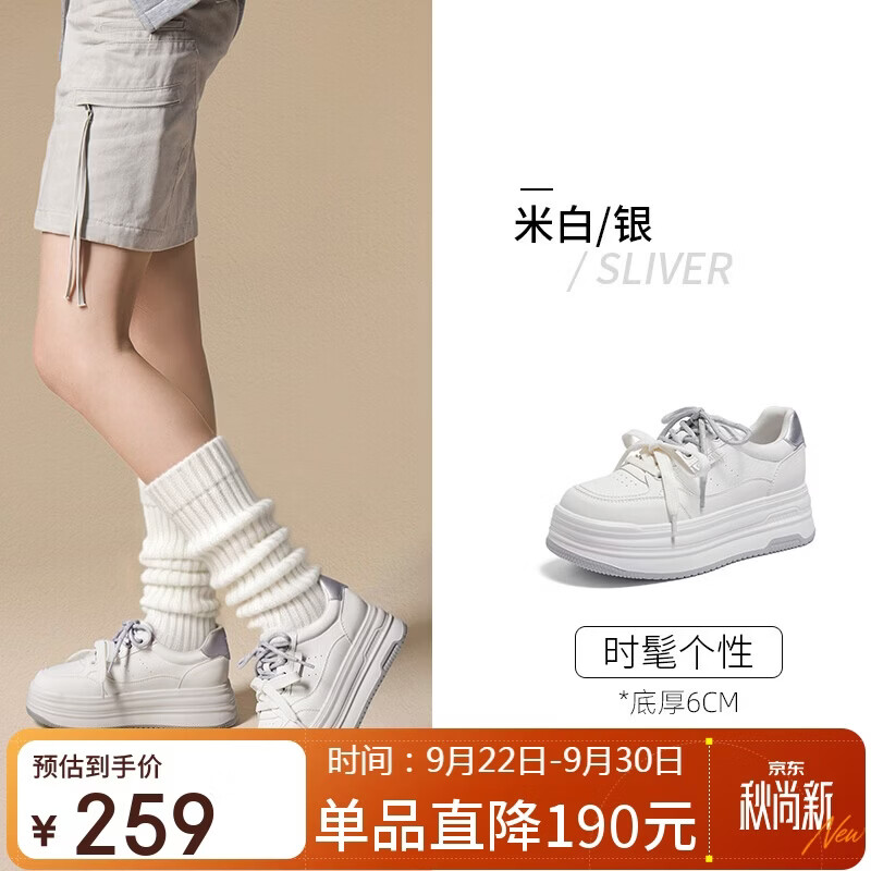 骆驼（CAMEL）松糕鞋女简约小白板鞋百搭厚底休闲鞋 L26A548117 米白/银 37