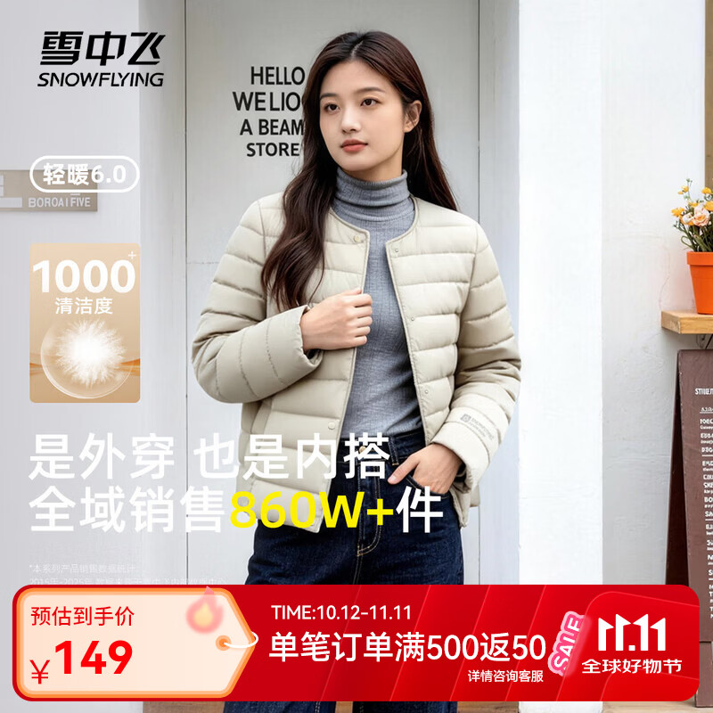 雪中飞女士羽绒服26新款轻薄保暖休闲舒适百搭通勤居家内搭外穿时尚 杏驼色|7454 L 170/92A