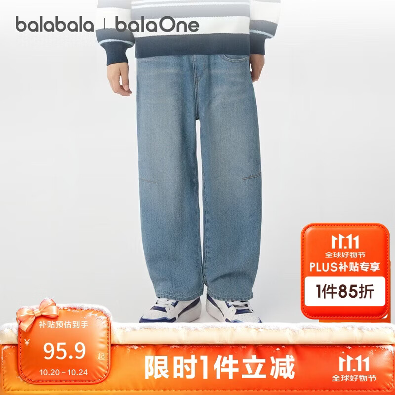 巴拉巴拉【balaOne】童装男童长裤儿童裤子2026新款春牛仔弯刀裤夸宽松潮