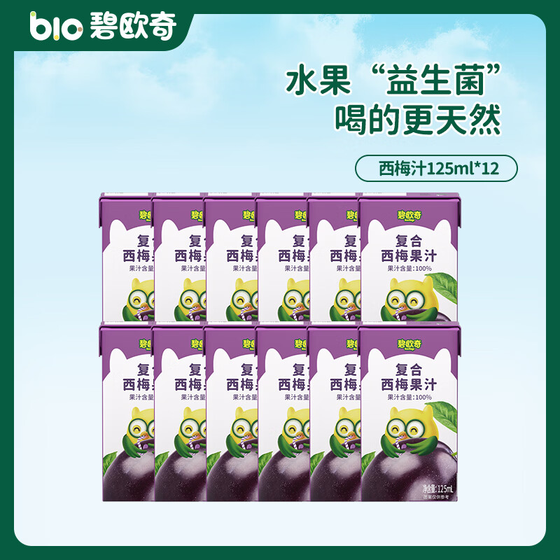 碧欧奇儿童复合果汁饮品乳酸菌风味饮料 西梅汁 125ml*12盒