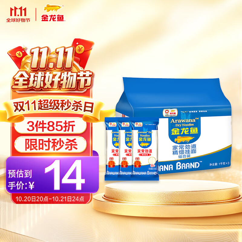 金龙鱼家常系列 劲道细挂面面条 1kg*3 组合装 面条 拉面 汤面 素面 
