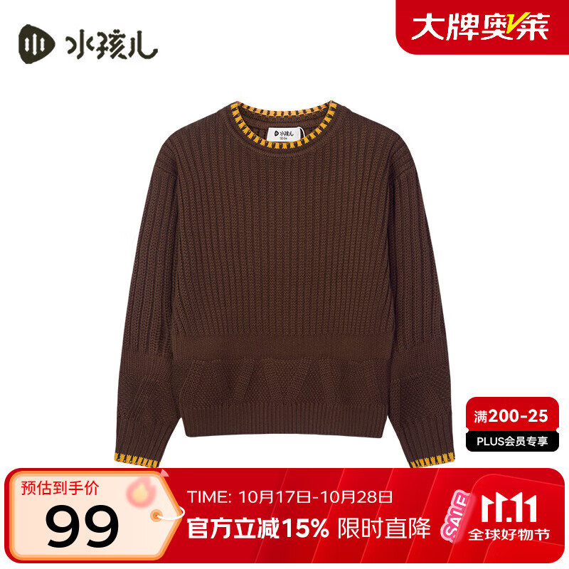 水孩儿(SOUHAIT)童装男童女童毛衣冬季新款儿童针织线衣百搭上衣 摩卡棕SHSDND01CW634K29 160