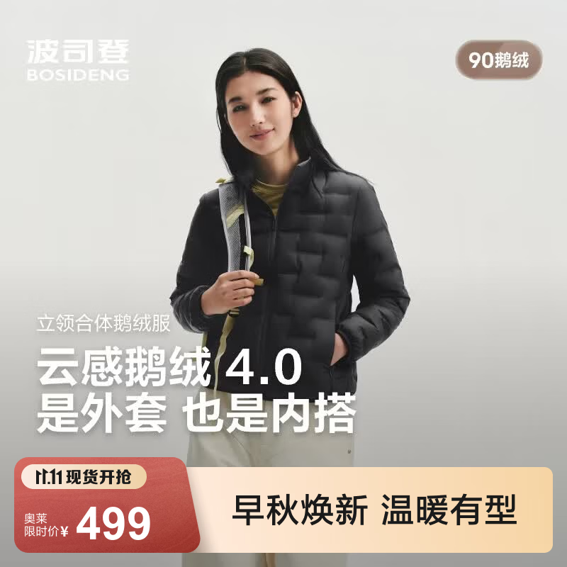 波司登（BOSIDENG）26秋新款90鹅绒立领轻暖羽绒服女防风短款错格休闲外套 黑色8056 700+鹅绒 M 165/88A 体重约110-120斤