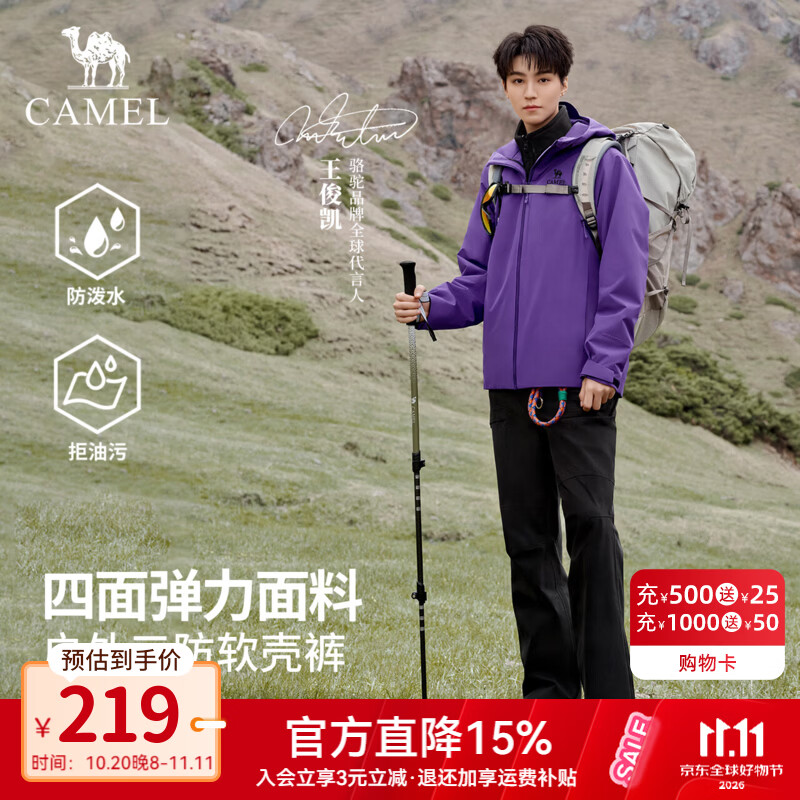骆驼（CAMEL）软壳裤男[王俊凯同款]2026秋冬防泼水拒油污户外长裤徒步登山裤女 716CA49054，幻影黑，男 XL