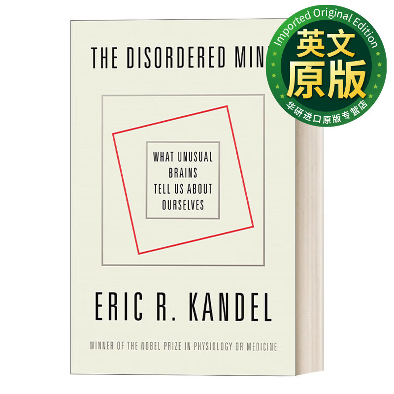 2000年诺贝尔生理学或医学奖得主作品 英文原版 the disordered mind