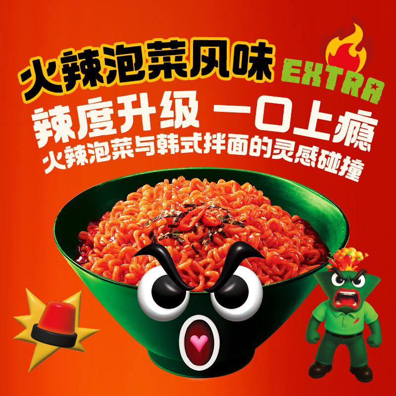 必品阁方便面桶装泡面干拌面韩式杯面泰国进口速食懒人夜宵美食 4口味各一包方便面