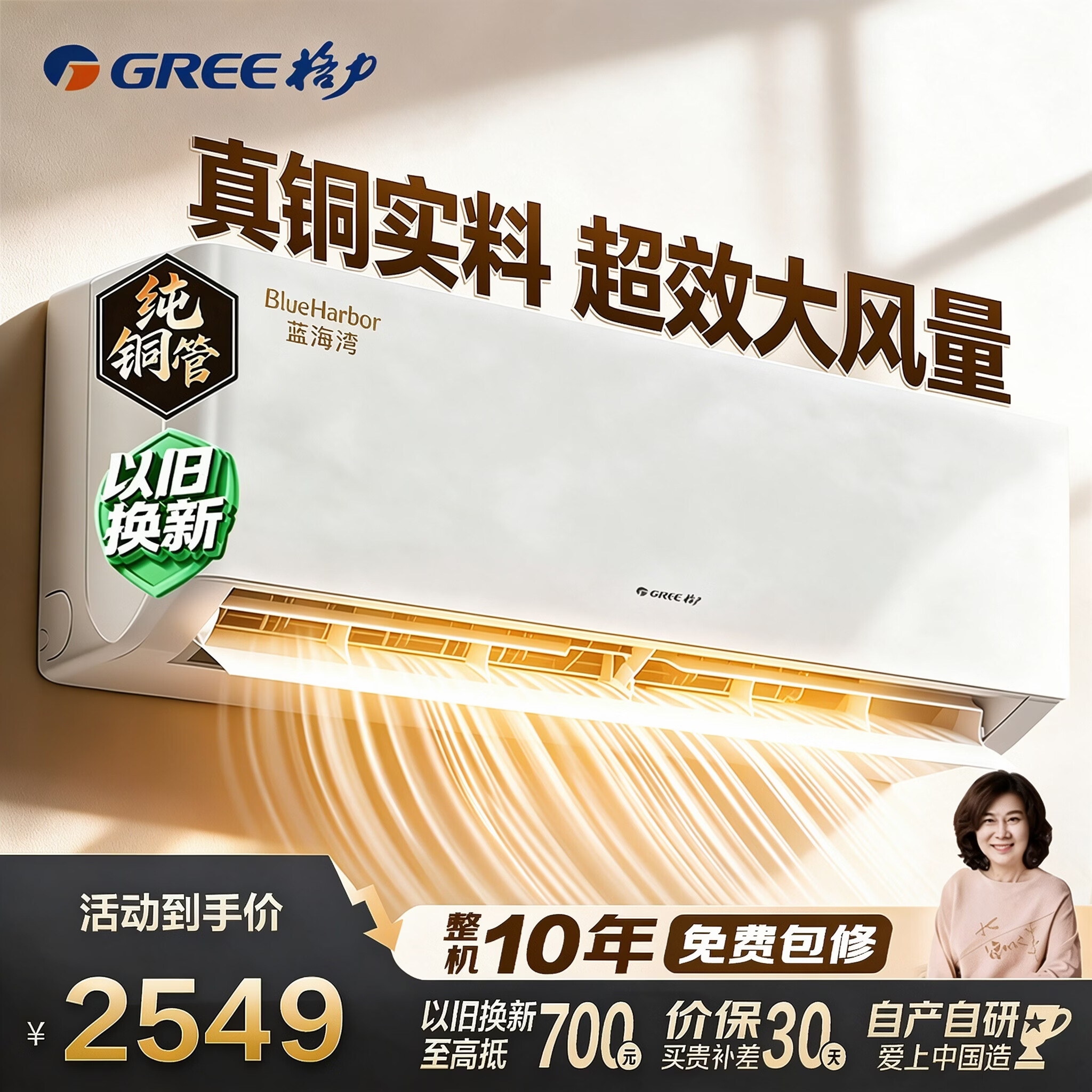 2948.9元 格力（GREE）自营空调https://u.jd.com/F1uHyE01648元 统帅（Leader）旗舰店空调以旧换新https://u.jd.com/FGujlv3