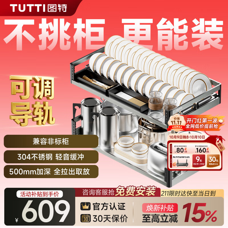 TUTTI图特橱柜拉篮厨房双层碗篮抽屉式碗碟架加厚304不锈钢置物架汇藏