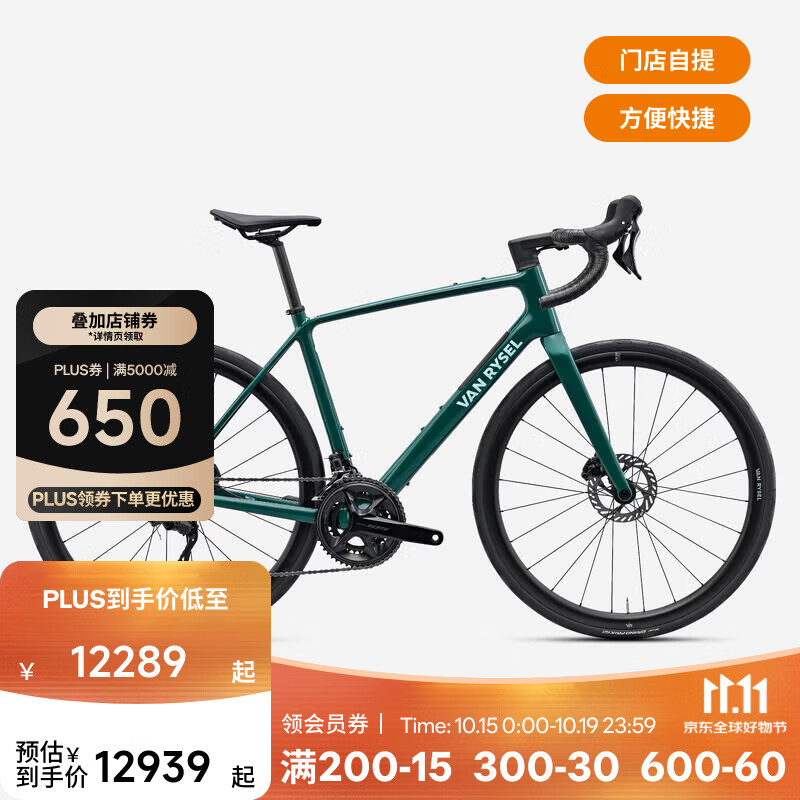 迪卡侬【门店自提】公路自行车 EDR CF2 旅行休闲通勤男女自行车 105 森绿色 S