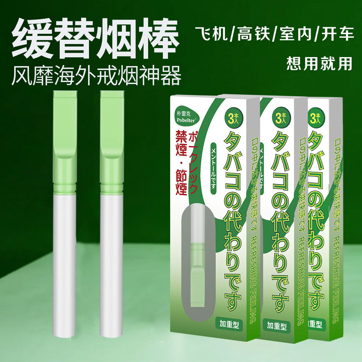 【热销爆款】新款便携替棒替代吸棒代替品辅助薄荷ZYS 店长推荐 升级款【2盒6支装】清新薄荷味