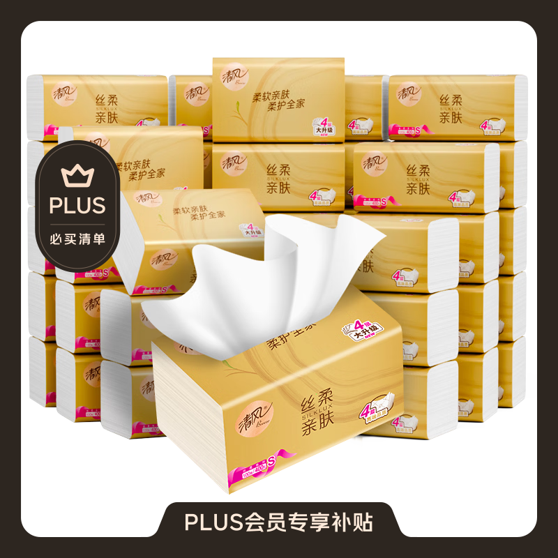 清风抽纸丝柔4层100抽*40包限时立减11元