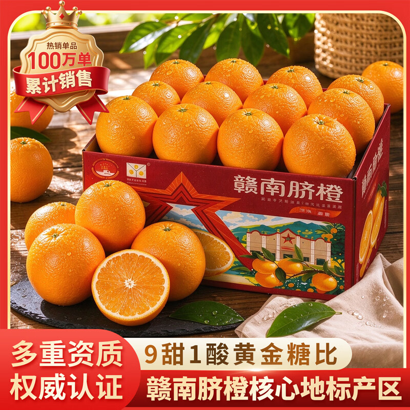 土八鲜赣南早熟橙子纽荷尔脐橙鲜橙新鲜水果脐橙手剥甜橙礼盒 净重9-10斤（单果150-280g）