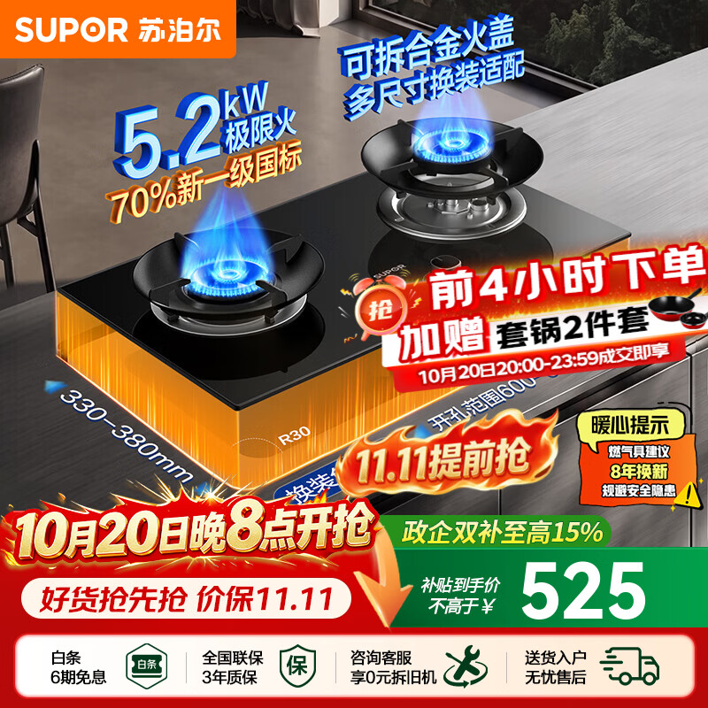 苏泊尔（SUPOR）燃气灶家用天然气双眼灶具台式嵌入式两用安装厨房5.2KW高热效70%一级能效炉灶熄火保护煤气灶NK3 管道天然气（12T）