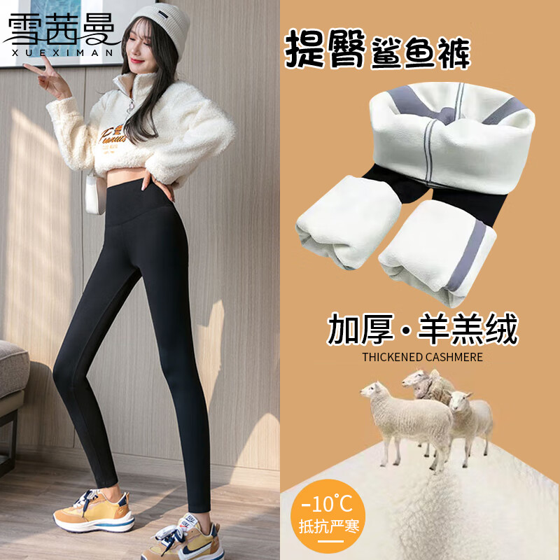 时尚打底裤价格走势引人注目，雪茜曼品牌产品值得信赖|如何查看京东打底裤历史价格