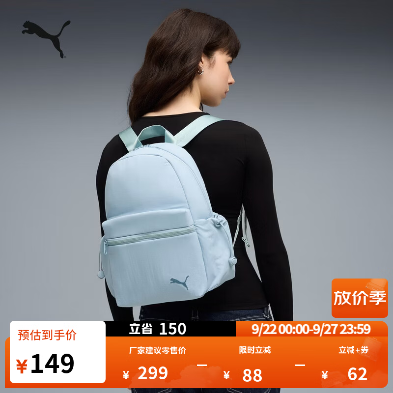 彪马（PUMA）通勤旅游运动双肩背包新款小型休闲轻便书包包092705 海沫蓝-05 OSFA/均码