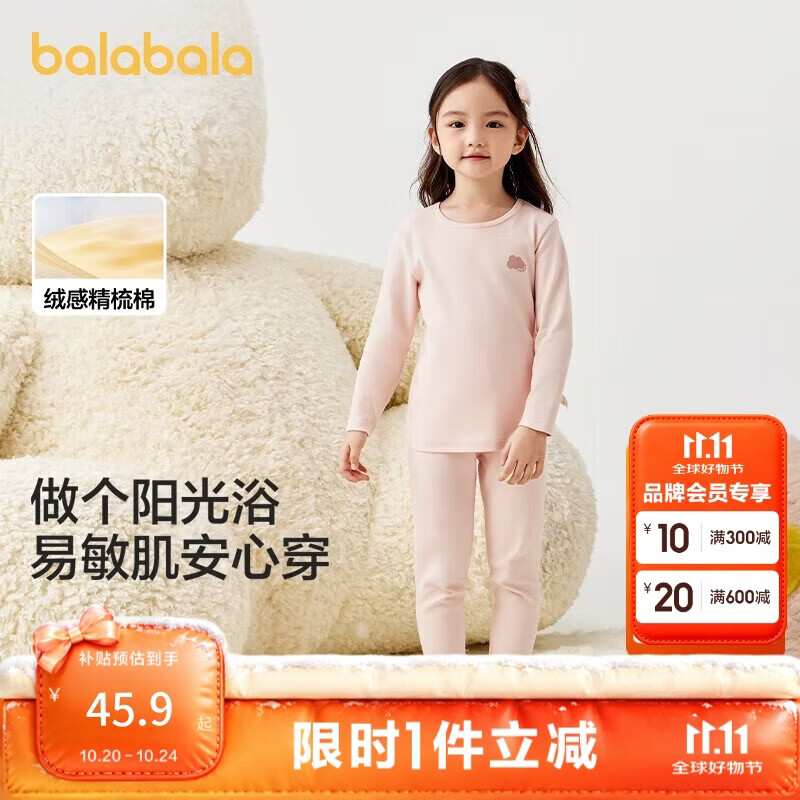 巴拉巴拉女童秋衣秋裤套装秋冬加厚保暖内衣儿童宝宝打底睡衣208424169001