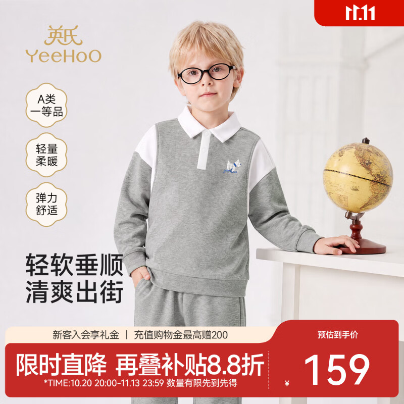 英氏（YEEHOO）中大童卫衣春秋新款男童翻领卫衣卫衣运动休闲POLO领学院 浅花灰 120 CM